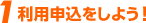 1.���p�\�������悤�I