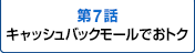 ��3�b �L���b�V���o�b�N���[���ł��g�N