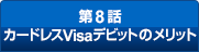 ��4�b �����^�C���f�r�b�g�̃����b�g