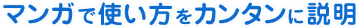 �}���K�Ŏg�������J���^���ɐ���