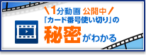 ワンタイムデビット 1分動画公開中