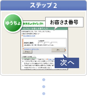 �X�e�b�v2