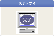 �X�e�b�v4