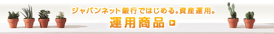 �W���p���l�b�g��s�ł͂��߂�B���Y�^�p�B�^�p���i