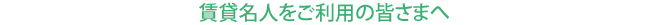 ���ݖ��l�������p�̊F���܂�
