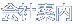 ��Јē�