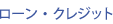 ���[���E�N���W�b�g