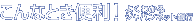 ����ȂƂ��֗��I�悭�킩��W���p���l�b�g��s