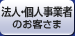�r�W�l�X�ł̂����p