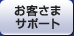 ���q���܃T�|�[�g