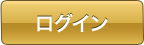���O�C��