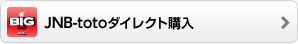 JNB-toto�_�C���N�g�w��