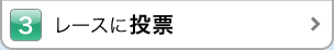 3.���[�X�ɓ��[
