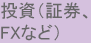 �����i�،��AFX�Ȃǁj
