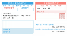 公共料金の領収証 ジャパンネット銀行