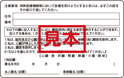 各種健康保険証のコピー ジャパンネット銀行