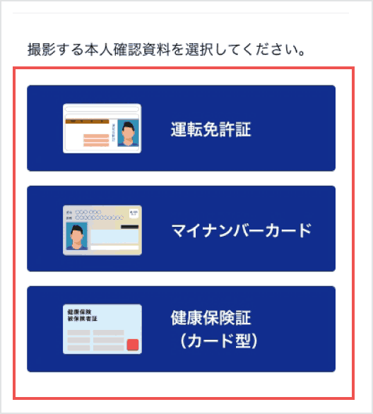 口座開設の流れ ジャパンネット銀行