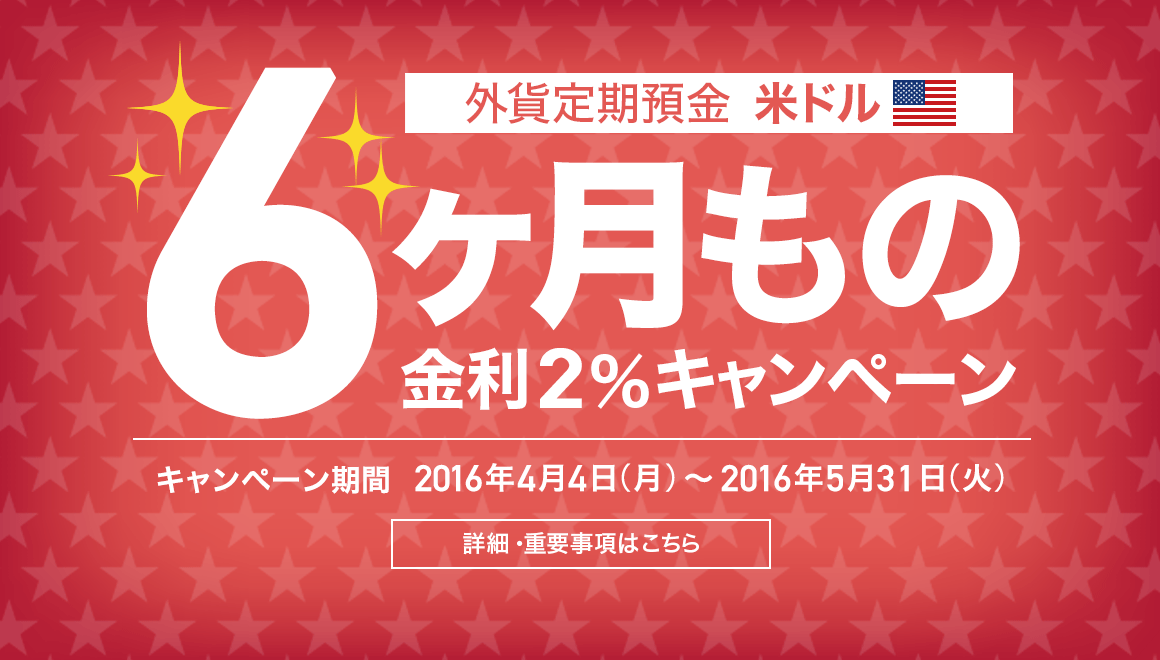 �O�ݒ���a���@6�������̋���2���L�����y�[��