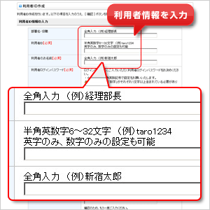 BA-PLUS設定画面