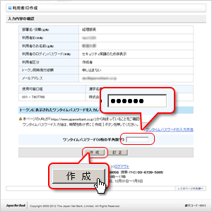 BA-PLUS設定画面
