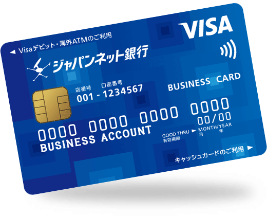 年会費無料 審査なし ビジネスで使えるvisaデビット Paypay銀行