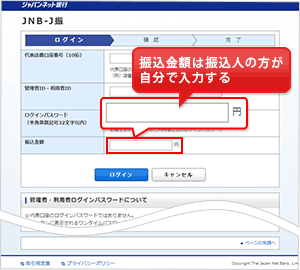 Amazonギフト券のチャージタイプ購入のとき 支払いに利用できる銀行はじぶん銀行 ジャパンネット銀行 住信sbiネット銀行の3つです 2018年5月27日時点 ゆるやか100