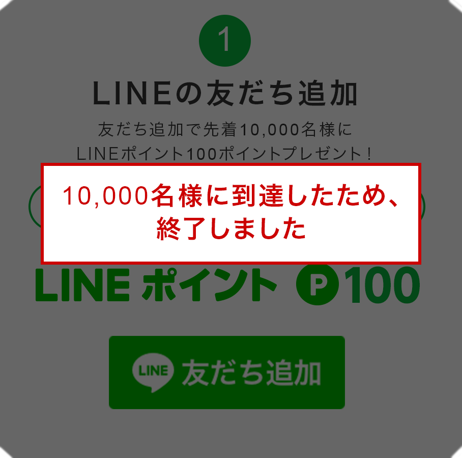 Fx 友だち追加でlineポイント100ポイント アンケート回答で100円プレゼントキャンペーン ジャパンネット銀行