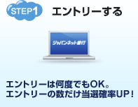 �X�e�b�v1�@�G���g���[����@�G���g���[�͉��x�ł�OK�B�G���g���[�̐��������I�m��UP�I