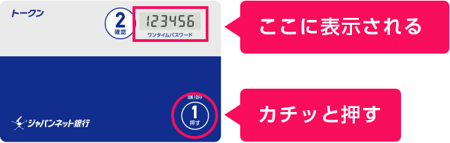 バンク ジャパン ネット ジャパンネット銀行が使えるコンビニATM －安く買う比較/無料方法体験談－