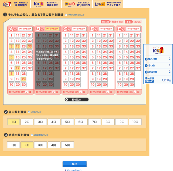 購入 宝くじ 当たる ネット