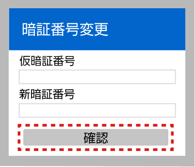 ゆうちょ 暗証 番号 忘れ た ゆうちょの暗証番号を忘れた 3回間違えロック解除したい時の対処方法