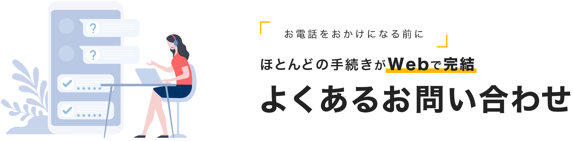 番号 銀行 電話 ジャパン ネット