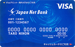Visaデビット