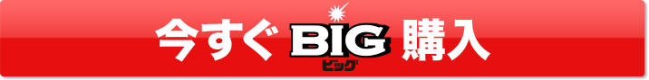 BIGw