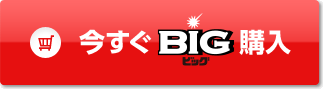 BIGw