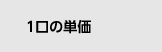 1̒P