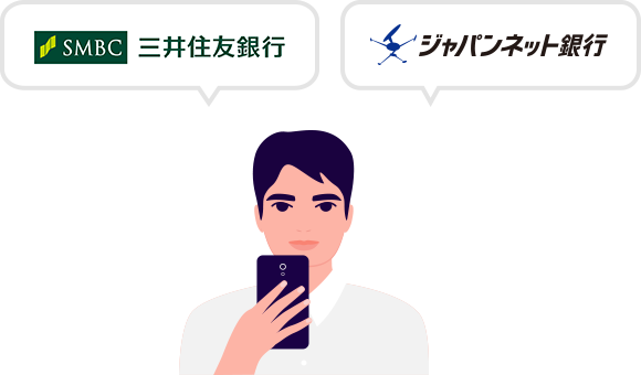 三井 住友 振込 手数料