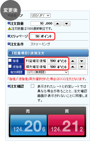 Xg[~Oʁ@ύX