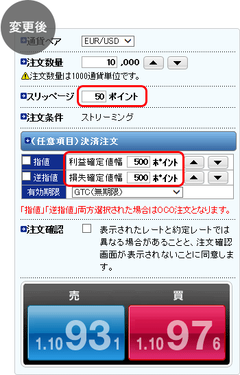 Xg[~Oʁ@ύX
