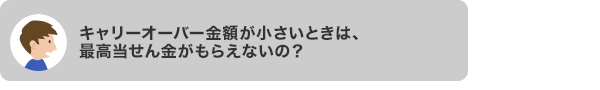 キャリーオーバーってなに スポーツくじ ジャパンネット銀行 キャリーオーバーってなに スポーツくじ ジャパンネット銀行