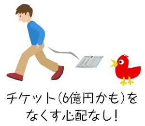 スポーツくじってなに スポーツくじ ジャパンネット銀行 スポーツくじってなに スポーツくじ ジャパンネット銀行