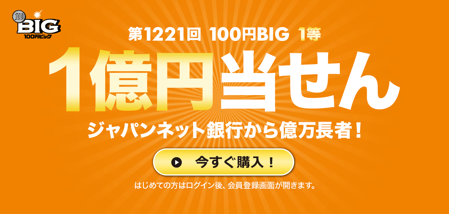 選択した画像 Toto 結果 当選金 素晴らしいサッカーの写真