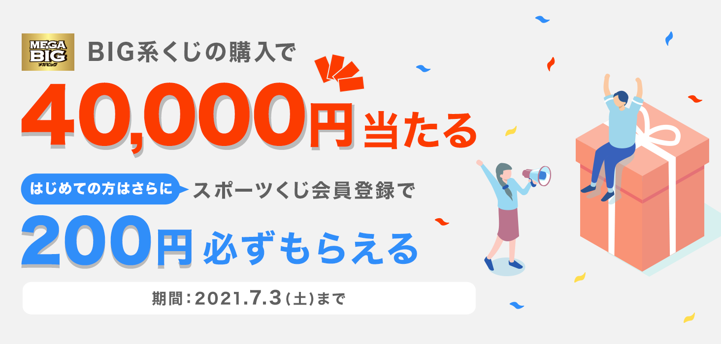 Toto 結果 いつ Toto 結果 いつ