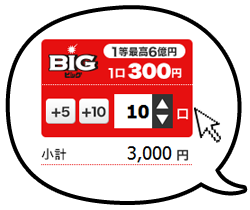 big