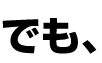 �ł��A
