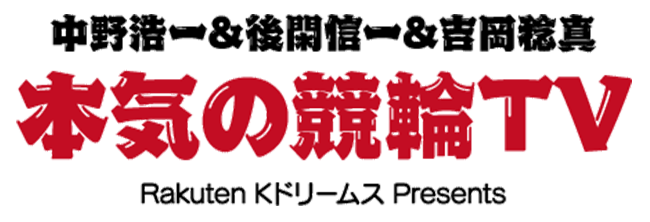 Rakuten Kドリームス 公営競技 Paypay銀行