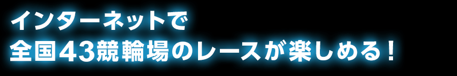 Jp スマホ サイト 競輪