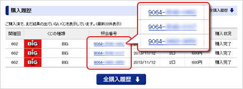 本日のjnb Toto結果反映等の遅延についてのお詫び ジャパンネット銀行