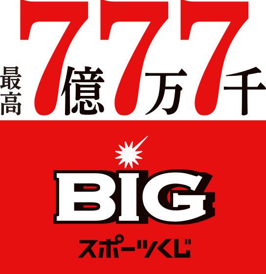 最高7億7万7千円に増額 特別なbigを2開催回連続販売 ジャパンネット銀行