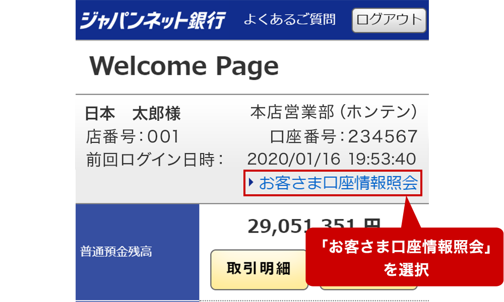 楽天 銀行 通帳 コピー